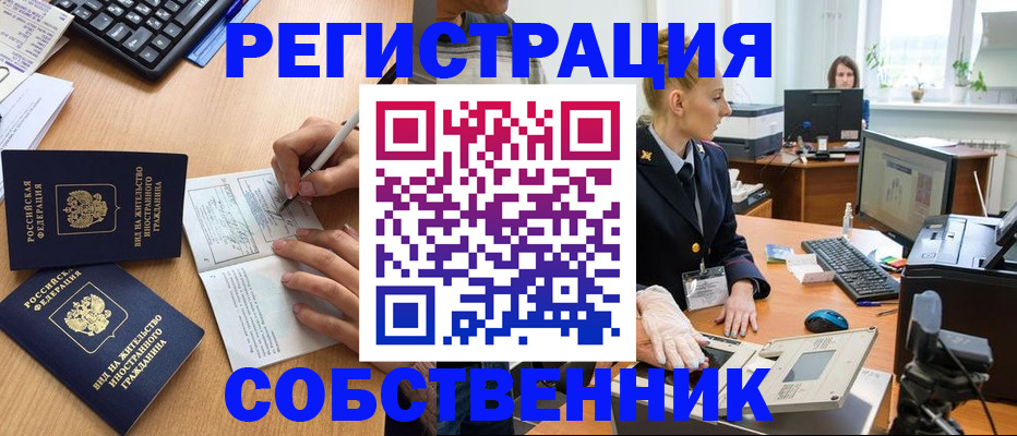 прописка поиск в Унече
