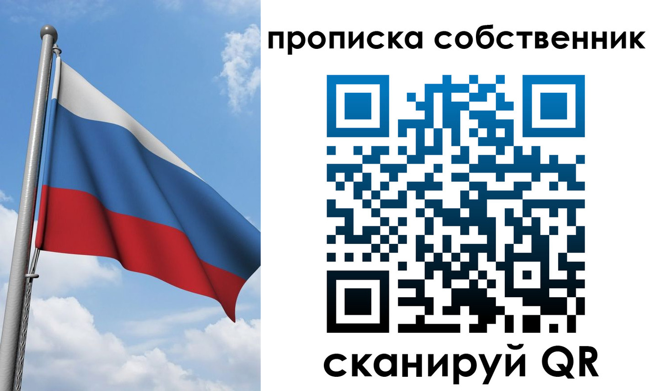 прописка для военкомата в Унече