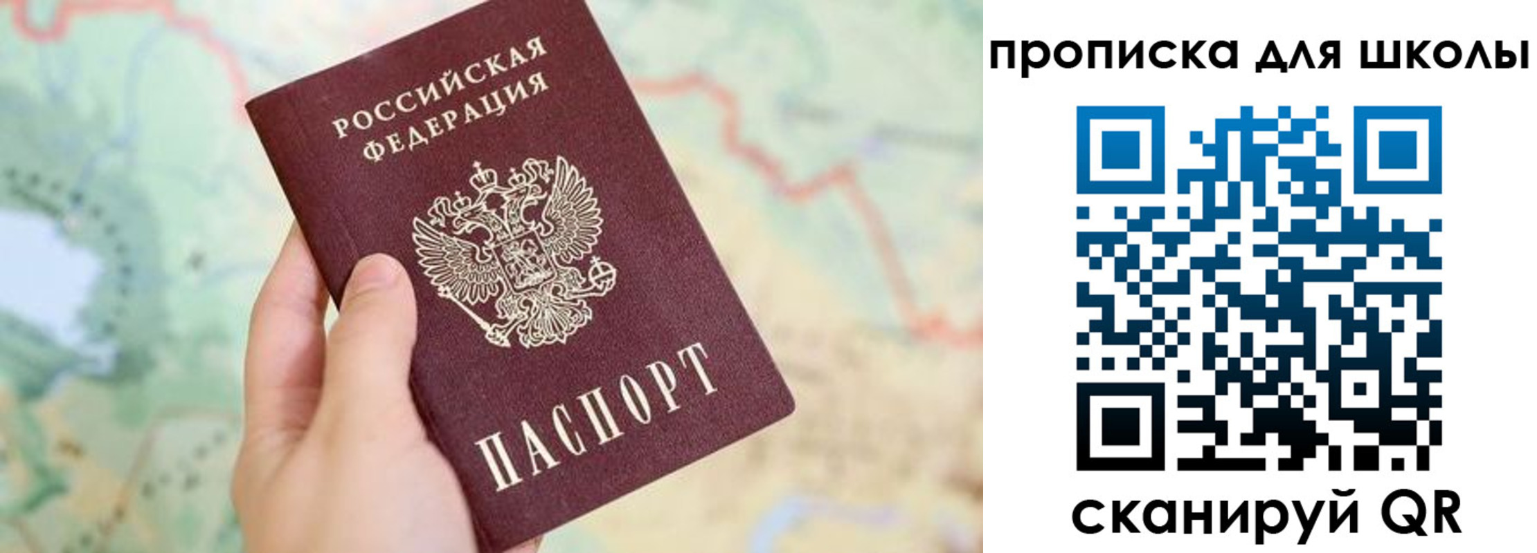 прописка в Унече