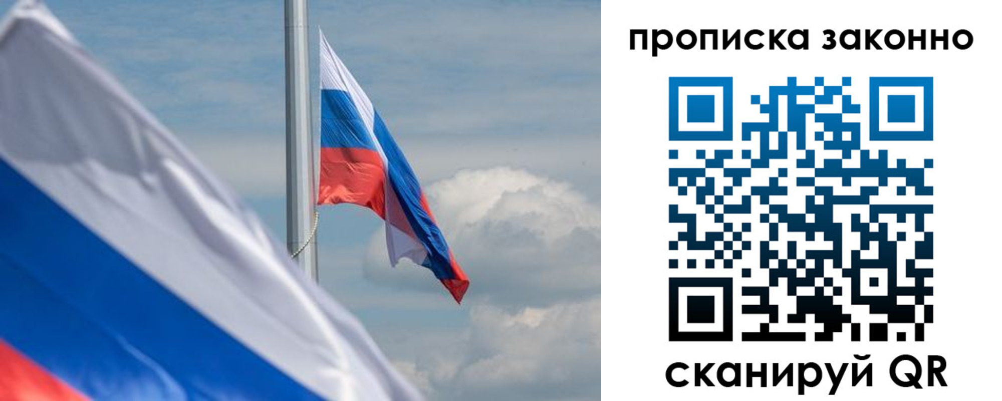 временная регистрация законно в Унече