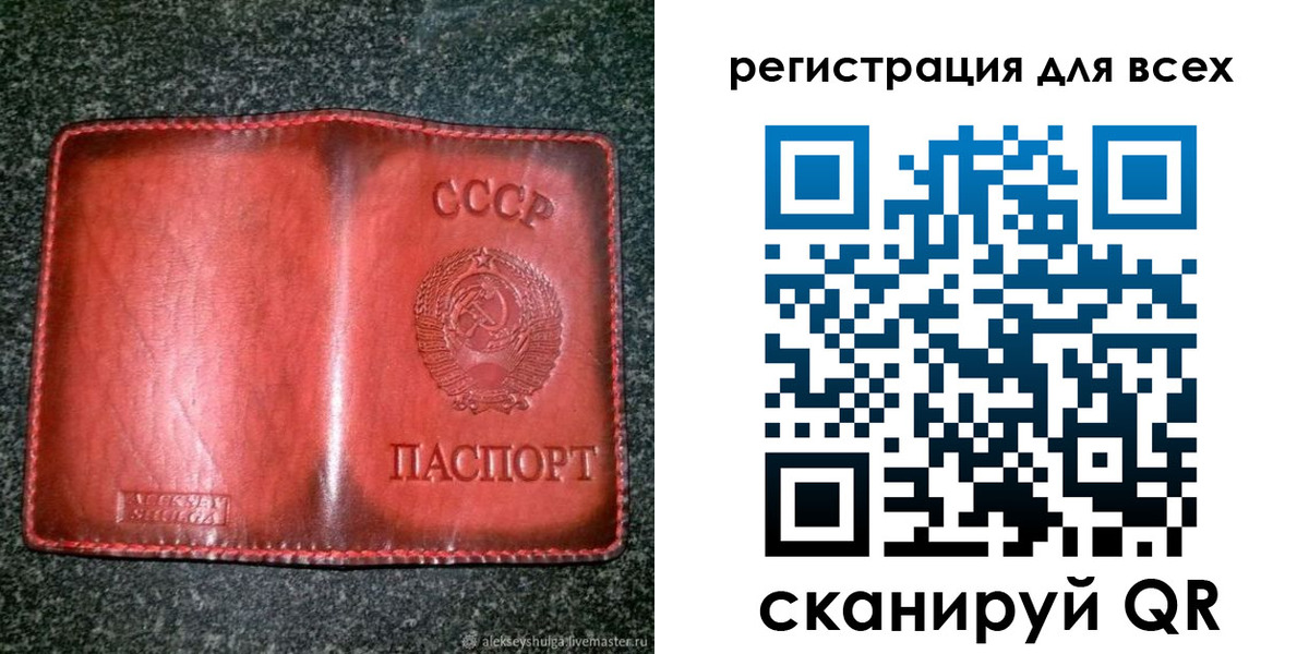 миграционный учет в Унече