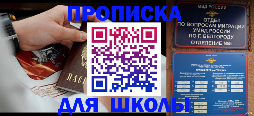 пропишу в квартире в Унече