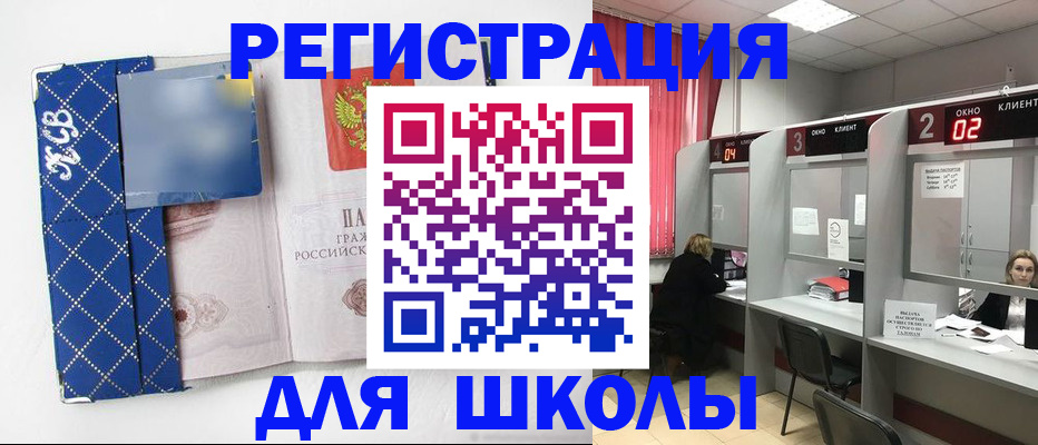 временная регистрация 2025 в Унече